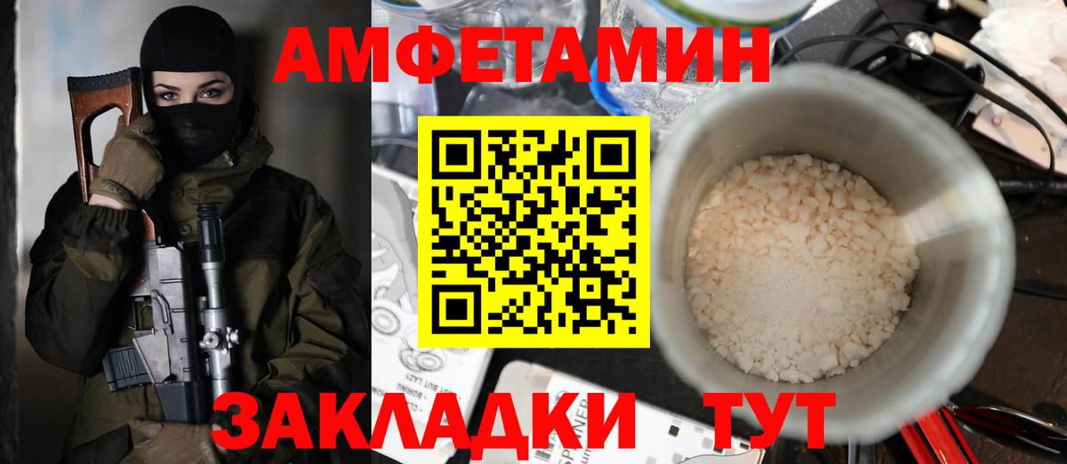 Amphetamine VHQ Кисловодск
