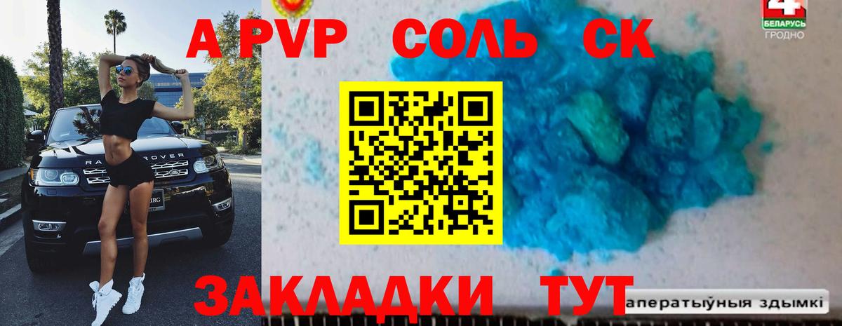 Alpha PVP Crystall  А ПВП мука  цена   Кисловодск  Вход с VPN 