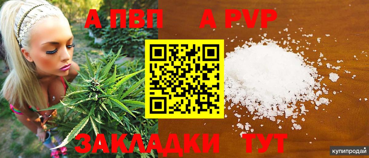 APVP Crystall Кисловодск