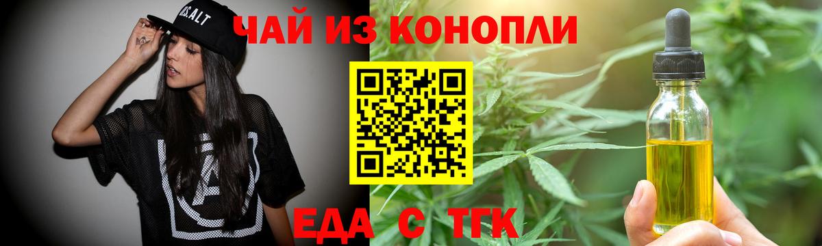Печенье с ТГК марихуана Кисловодск