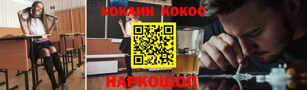 Cocaine 98% Кисловодск