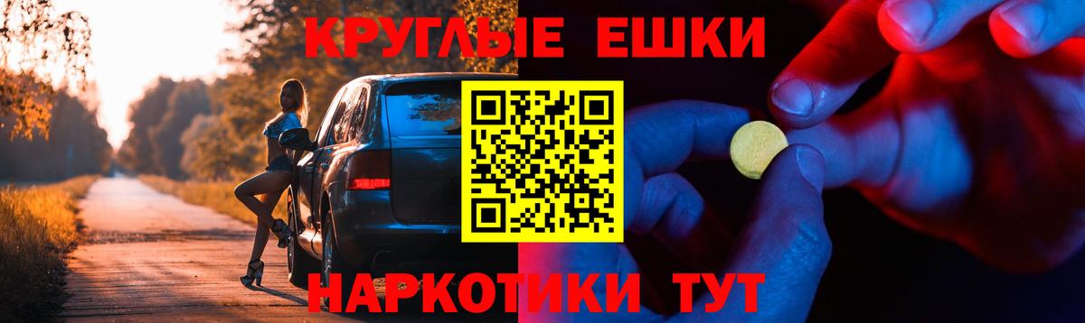 Кисловодск  Экстази Punisher  Ecstasy  блэк спрут ссылки  Ecstasy круглые  Вход с VPN 