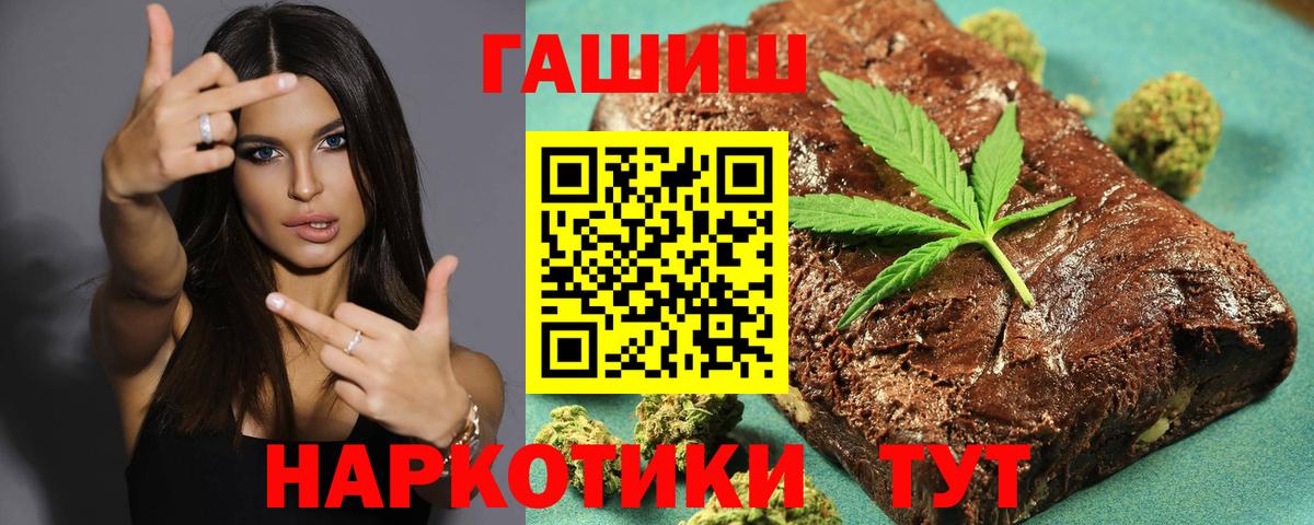 ГАШИШ индика сатива  ГАШ гарик  Кисловодск  Вход с VPN 