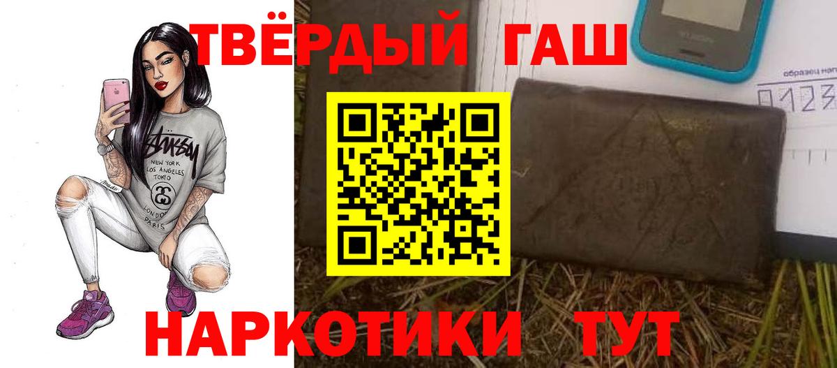 ГАШ гашик Кисловодск