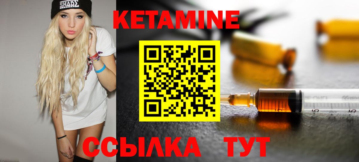 Кисловодск  КЕТАМИН VHQ  Вход с VPN 