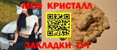 кристаллы Комсомольск-на-Амуре