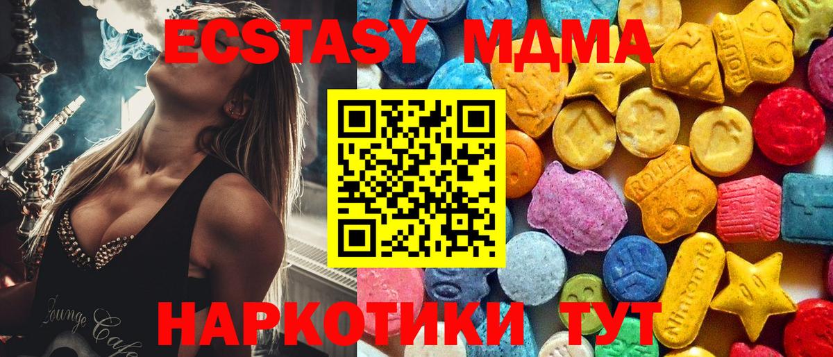 МДМА Molly Кисловодск