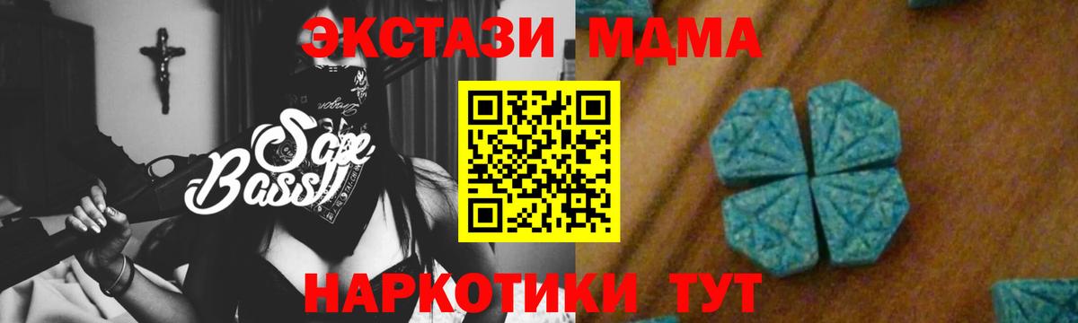 Кисловодск  МДМА молли  Вход с VPN  MDMA crystal 