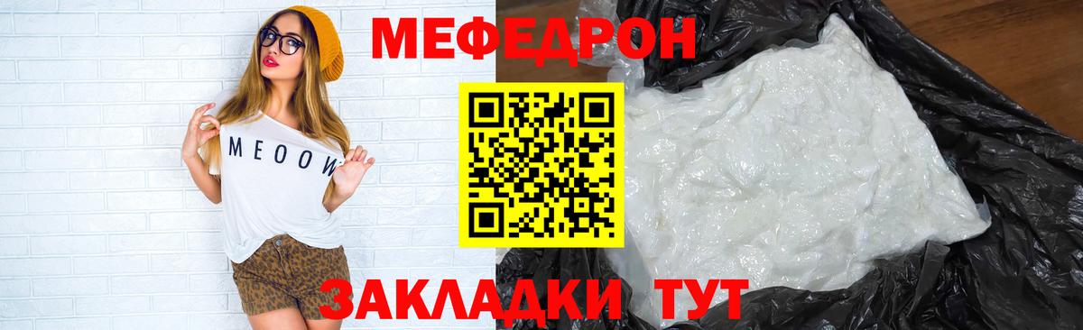 Меф кристаллы Кисловодск
