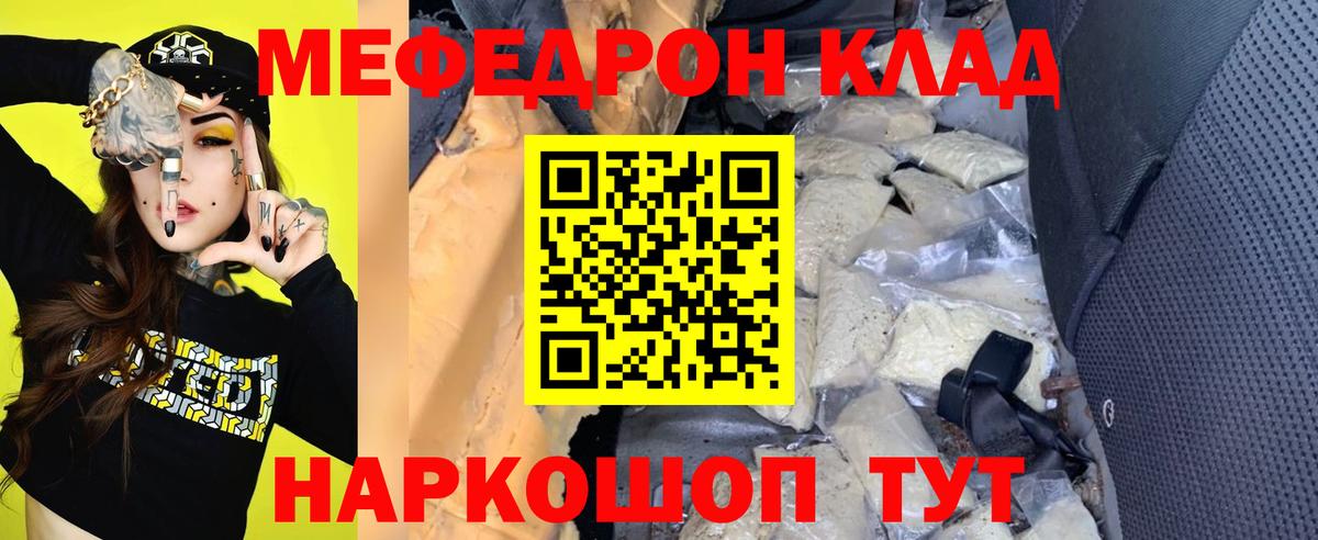 Мефедрон  Вход с VPN  Кисловодск  Меф 4 MMC  Меф мука 