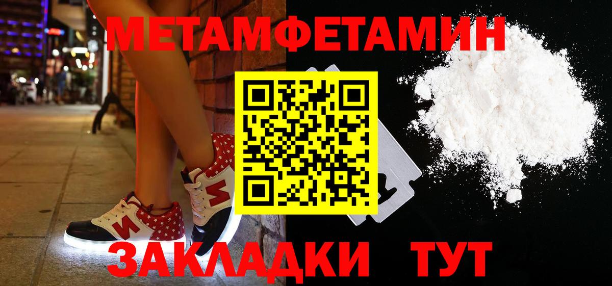 МЕТАМФЕТАМИН мет Кисловодск