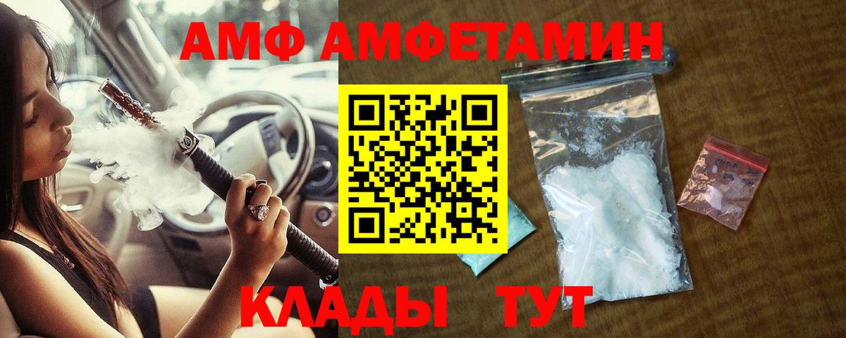 Кисловодск  Первитин мет  Вход с VPN 