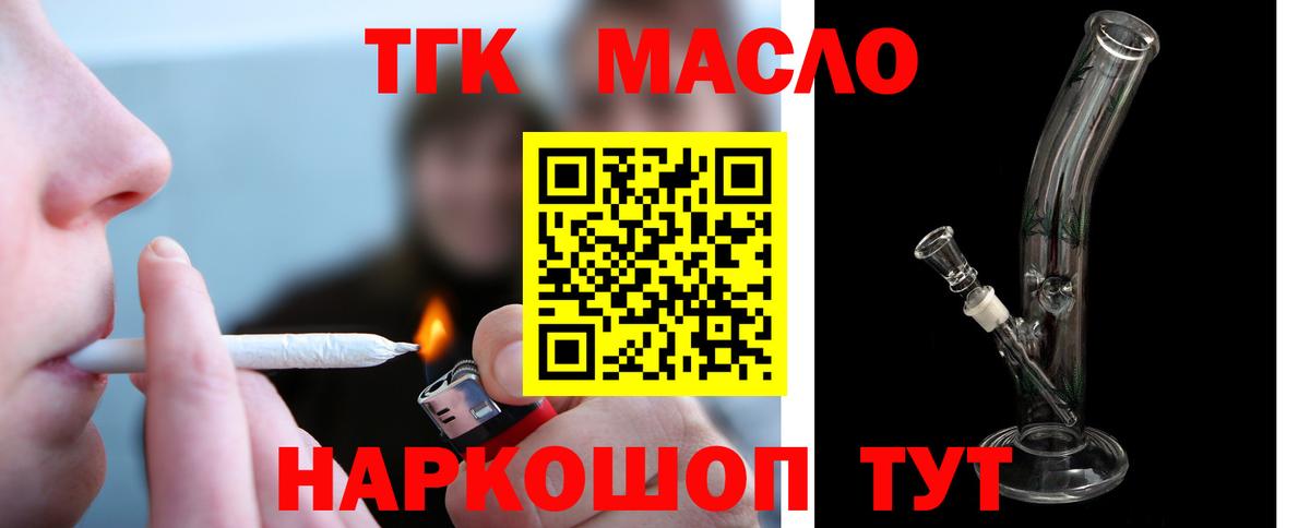 дарнет шоп  Дистиллят ТГК жижа  Вход с VPN  ТГК Wax  Кисловодск 